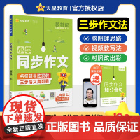 2025-2026年教材帮 小学 二上 同步作文