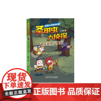 消失的臭气魔王