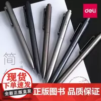 得力中性笔重手感商务办公室按动笔简约日系按压式ins冷淡风水笔子弹头学生用签字笔水笔笔芯黑色圆珠笔0.5mm