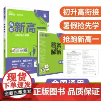 2025秋新高一实验班 必修课 化学