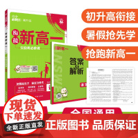 2025秋新高一实验班 必修课 语文