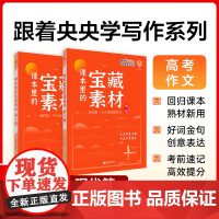 课本里的宝藏素材 第二辑