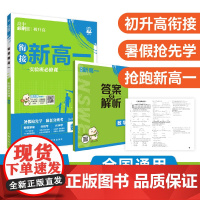 2025秋新高一实验班 必修课 数学