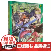 汤小团漫游中国历史系列(3幻象之谜)