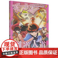 汤小团漫游中国历史系列-汤小团.东周列国卷(7)-剑道人道(漫画版)