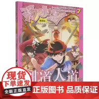 汤小团漫游中国历史系列-汤小团.东周列国卷(7)-剑道人道(漫画版)