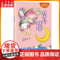月牙儿咔嗒/大家经典桥梁书系列 竹下文子著近藤理惠绘彭懿译 7-12岁小学生儿童文学课外阅读书目读物书籍正版