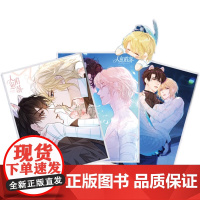 人鱼陷落色纸白楚年兰波快看漫画周边麟潜