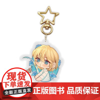 人鱼陷落渐变钥匙扣亚克力挂件白楚年兰波快看漫画正版周边麟潜