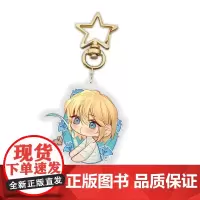 人鱼陷落渐变钥匙扣亚克力挂件白楚年兰波快看漫画正版周边麟潜