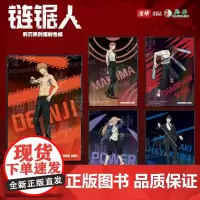 链锯人利刃系列 镭射色纸早川秋东山小红帕瓦 电锯人周边