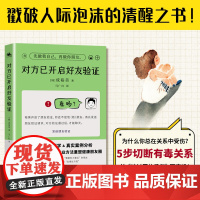 对方已开启好友验证