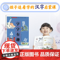 字字有趣.包围结构