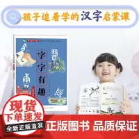 字字有趣.包围结构