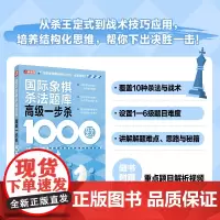 象棋杀法题库 一步杀1000题 象棋战术手册书籍 象棋教程 象棋一步杀
