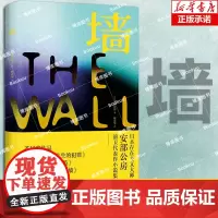 墙[日] 安部公房 著 日本存在主义大师安部公房早期短篇小说代表作合集 前卫小说 芥川奖作品 反讽而荒诞的超现实之美