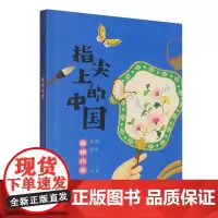 指尖上的中国——器物巧思