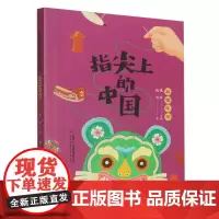 指尖上的中国——衣裳年华