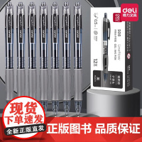 得力按动笔中性笔学生专用老师红笔考试碳素黑色按压式速干水笔蓝色黑笔墨蓝护士教师红色水性签字笔芯圆珠笔