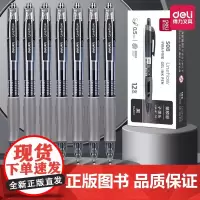 得力按动笔中性笔学生专用老师红笔考试碳素黑色按压式速干水笔蓝色黑笔墨蓝护士教师红色水性签字笔芯圆珠笔