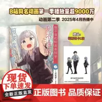 测不准的阿波连同学6