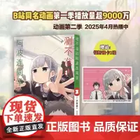 测不准的阿波连同学3(随书附赠镭射银卡*1张)