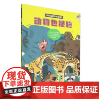 趣味动物小百科——动物也撞脸