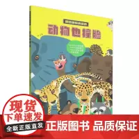 趣味动物小百科——动物也撞脸