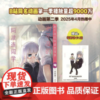 测不准的阿波连同学4(随书附赠镭射银卡*1张)