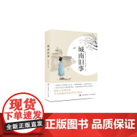 城南旧事(不含手册)