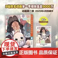 测不准的阿波连同学2(随书附赠镭射银卡*1张)