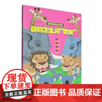 趣味动物小百科——动物怎么分“男女”