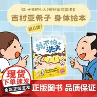我不怕洗头 2-3-6岁儿童养成良好的生活习惯 介绍正确洗头、洗澡方法的绘本引导孩子摆脱恐惧,爱上洗头和洗澡 绘本图画故