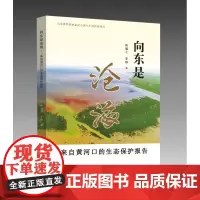 向东是沧海