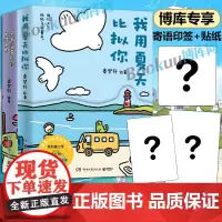 我用夏天比拟你+只有春天和爱允许入内 秦梦轩新作 小青椒的客厅作品集结 小红书阅读量超1000万 治愈暖心漫画书籍绘本