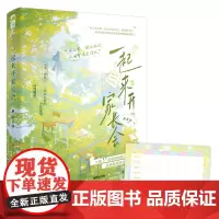 一起来开家长会