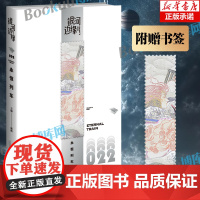 [附赠书签]永恒列车 银河边缘系列22 阿缺 罗恩·柯林斯 金伯莉·昂格尔 阿西莫夫科幻杂志 海的变化 科幻小说