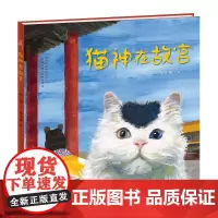 猫神在故宫(精)