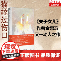 猫舔过伤口 《关于女儿》作者动人之作!向上生长的韩女文学:即使坏掉的人生也有值得守护的瞬间。韩国头部网络书店