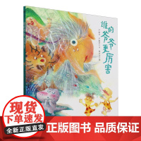 谁的爷爷更厉害