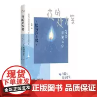 夜的处方笺 (日)松浦弥太郎 著 徐萌 译 现代出版社