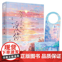 我在无人处爱你