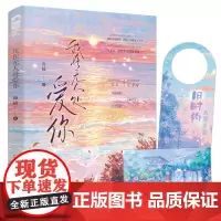 我在无人处爱你