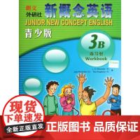 新概念英语(青少版3B练习册)
