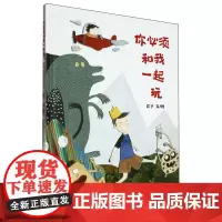 你必须和我一起玩