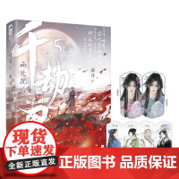 千劫眉.5,两处沉吟