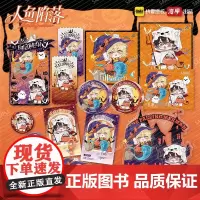 漫库正版周边 人鱼陷落万圣节系列 徽章立牌挂件色纸立牌拍立得兰波