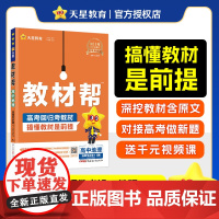 2025-2026年教材帮 选择性必修1 地理 XJ (湘教新教材)