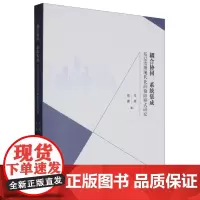 耦合协同系统集成