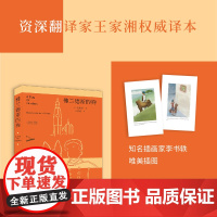佛兰德斯的狗 奥维达 著 流传150年 孩子与狗 爱与艺术的传奇故事 小学生儿童文学课外阅读书籍正版 北京十月文艺出版社